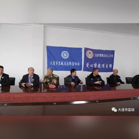 大连市司法局长什么级别