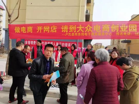 电商精准扶贫培训宣传走进兴贤里社区