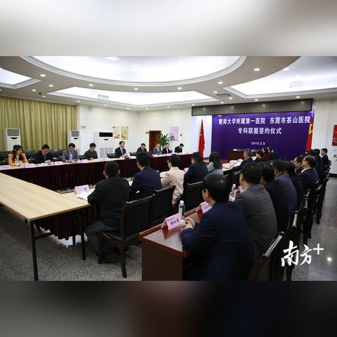 广东东莞市第一医院的长尾关键词有哪些