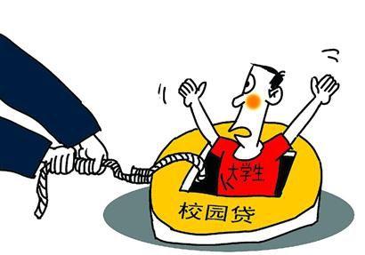 警惕以注销“校园贷”为名实施电信诈骗的新手法