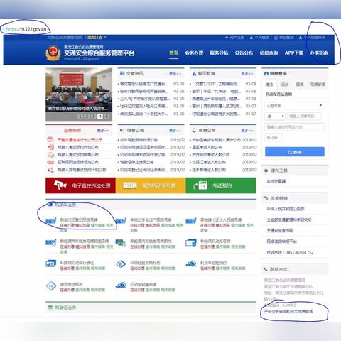 哈尔滨最长的车牌相关长尾关键词有哪些