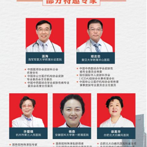 杭州治性病的相关长尾关键词有哪些