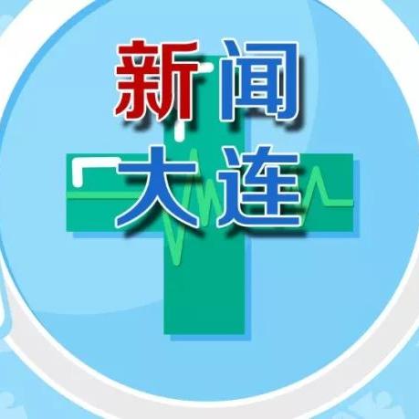 大连市什么时候办理慢病