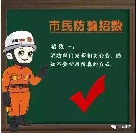 消防男神对你说：“3·15”的那些事