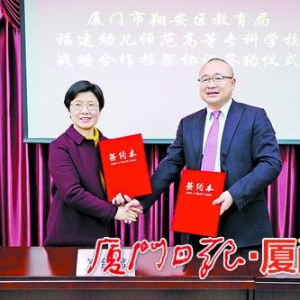 福建专科哪个学校好