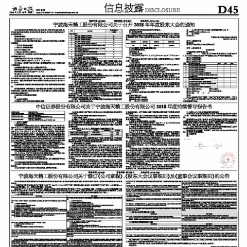 宁波市海天路是哪个区