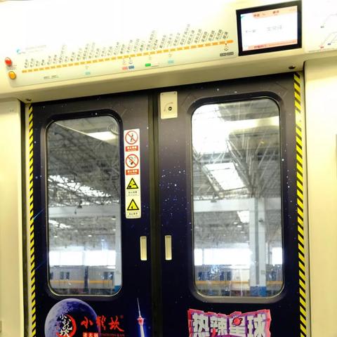 成都市水碾河地铁的长尾关键词有哪些