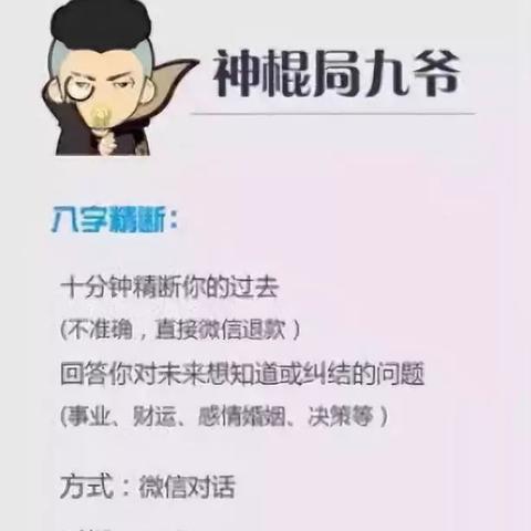 算命大师的收入究竟有多高？你可能想不到