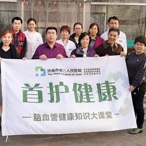 济南市三院哪个科好