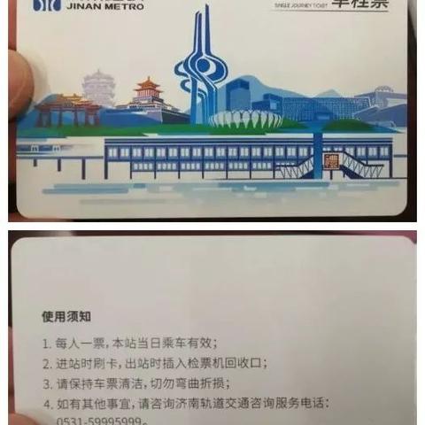 济南市购多少钱车费