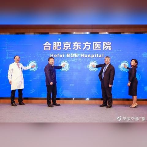 合肥市有什么好医院吗