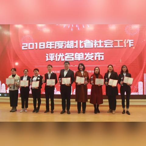 武汉市社工怎么样