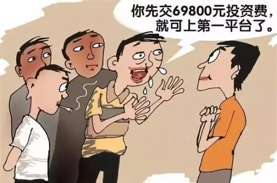 常见传销洗脑套路破解术！