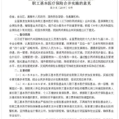 厦门市生育金多久可以领