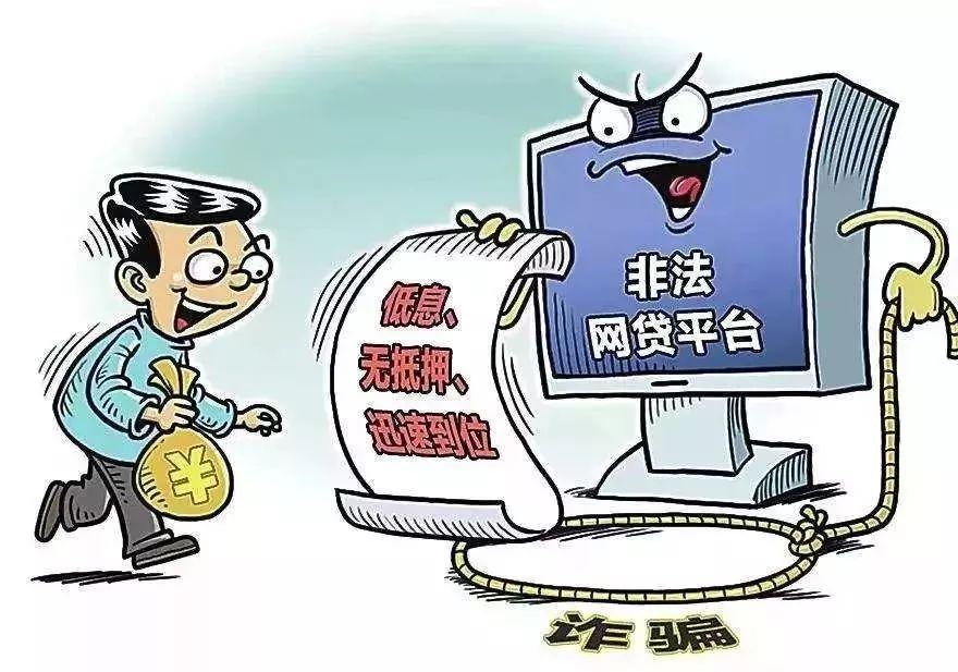 网贷app拉新
