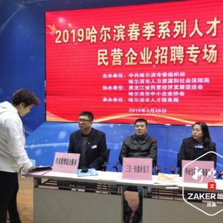 哈尔滨中专学校招聘相关长尾关键词有哪些