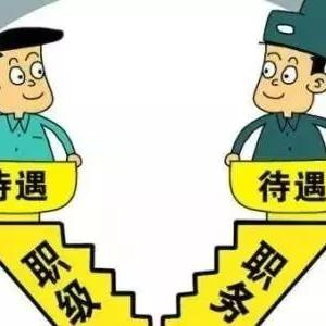 河南周口公务员的工资的相关长尾关键词有哪些