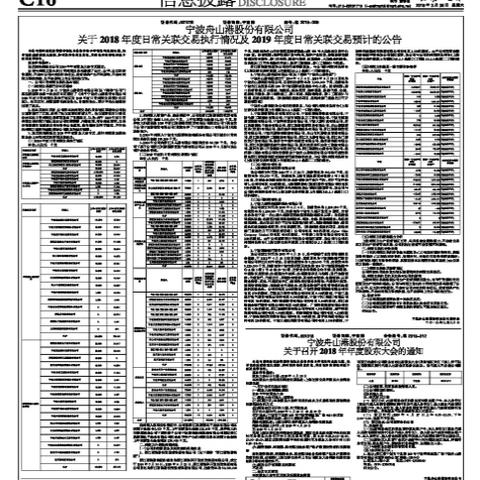 宁波市简称为什么城市