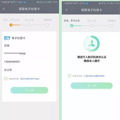 长沙市社保卡可以干什么