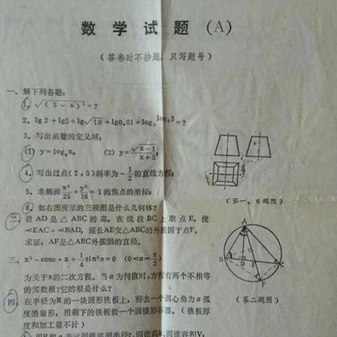 河南高考做哪个卷子