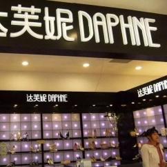 福建品牌女鞋有哪些？