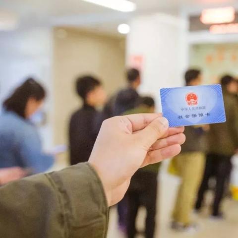 苏州市医保卡什么样