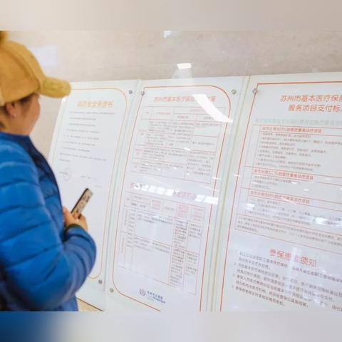 苏州市教育局什么级别