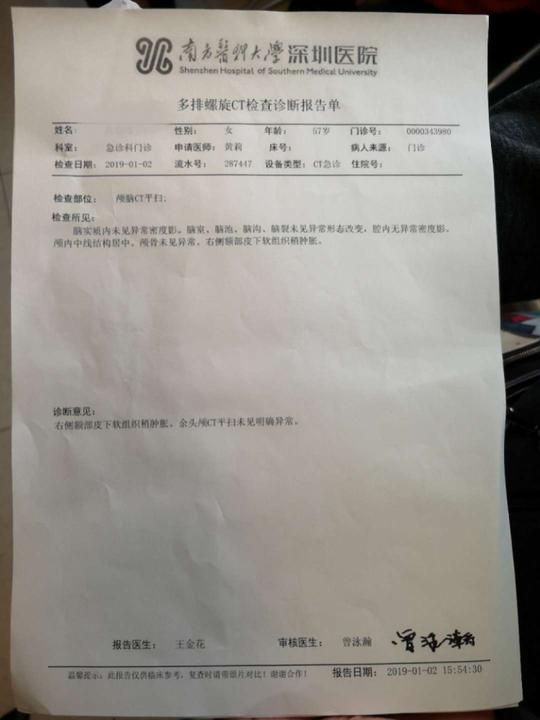 深圳老太商场洗手间摔倒头破骨折，三月不能行走，商场称会担责