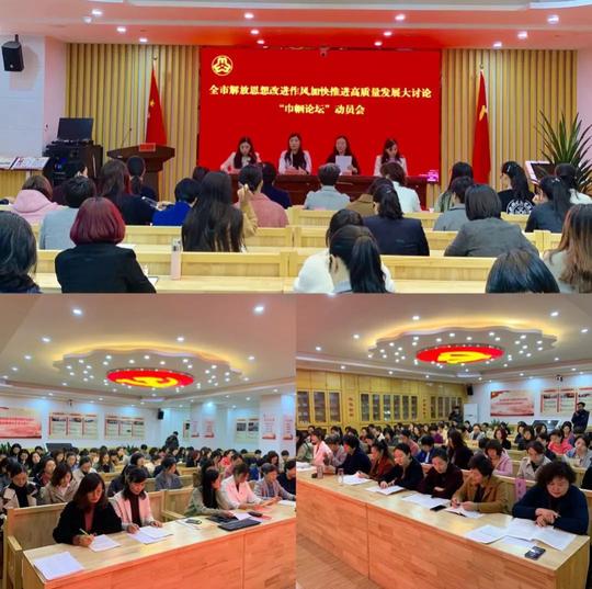 头条|高密市妇联召开全市解放思想改进作风加快高质量发展大讨论“巾帼论坛”动员会
