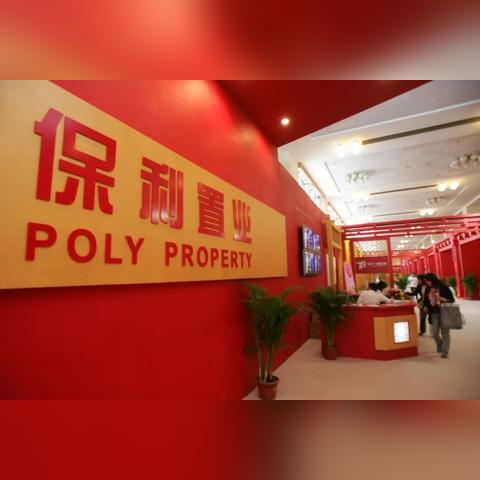 保利置业靠谱吗？