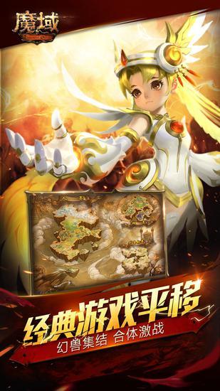 魔域互通版魔域互通版人物放大了怎么缩小