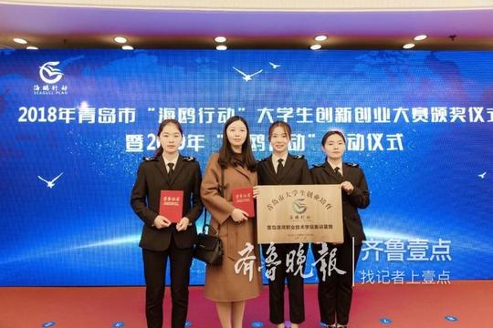 “海鸥行动”大学生创新创业大赛港湾职院中喜获佳绩