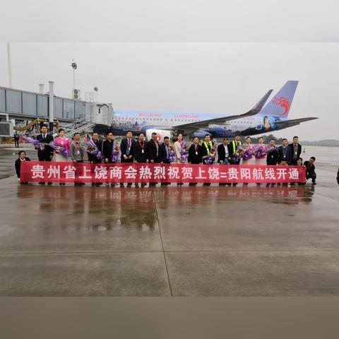 济南贵阳高铁时刻表相关长尾关键词有哪些