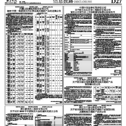 国务院办公厅印发《关于促进政府投资基金高质量发展的指导意见》