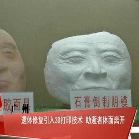 广州市有什么殡仪馆