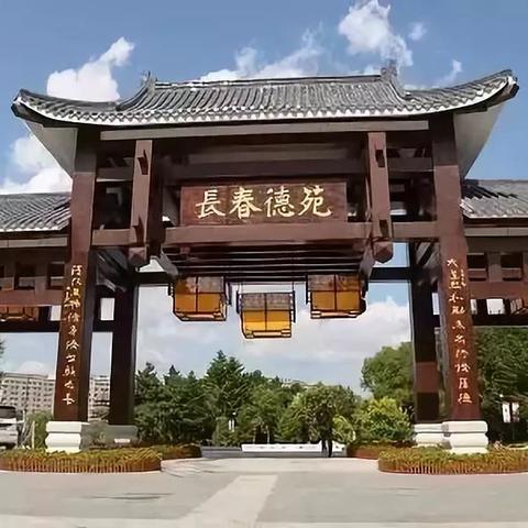 长春市万宝镇归哪里管