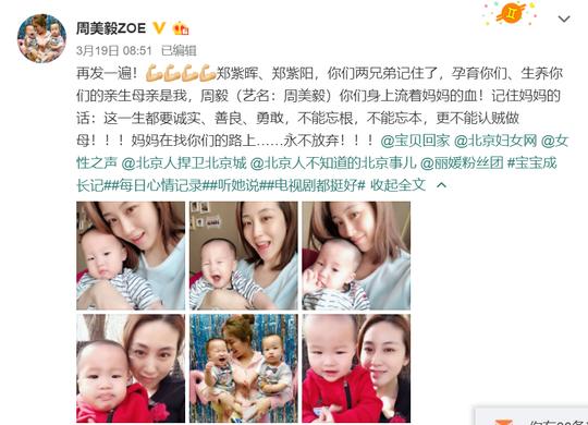 紫辉创投创始人郑刚被指骗婚女演员，回应：对方设计的骗局