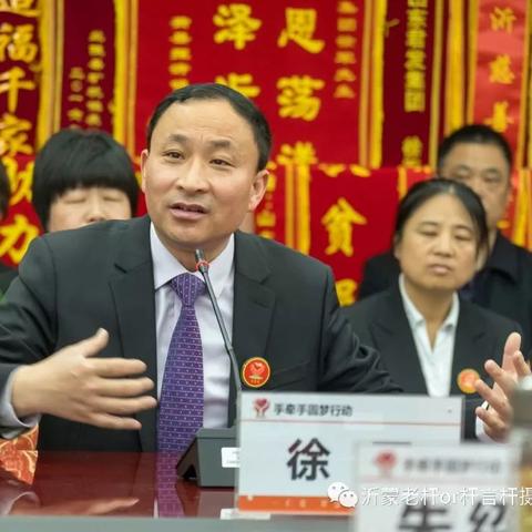 临沂市的公益组织在哪里