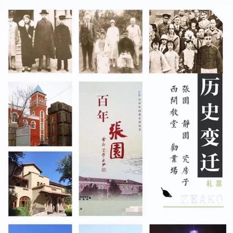 【天津青旅两人】长尾关键词有什么