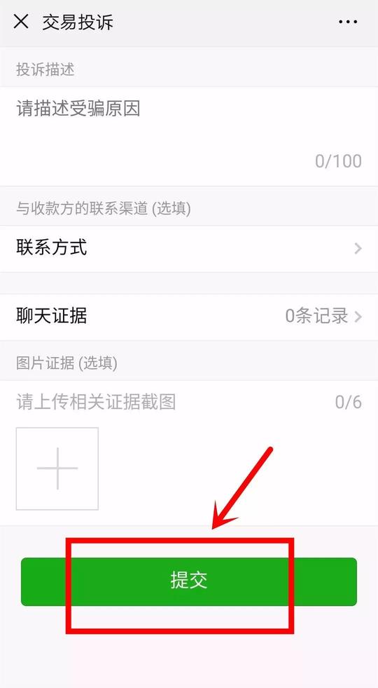 永宁人注意啦！新型骗术曝光！用手机付款时，千万别这样做