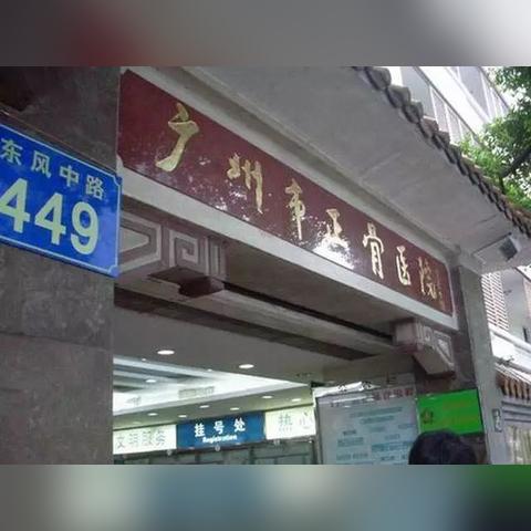 广州市人民中路什么区