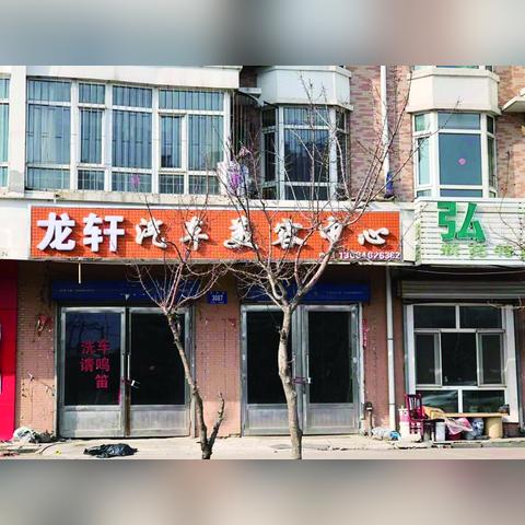 哈尔滨洗车行相关长尾关键词有哪些