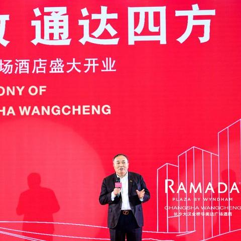 长沙市温德姆酒店自助怎么样