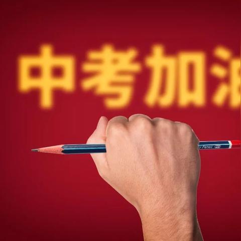 河南省初中排名榜的相关长尾关键词有哪些