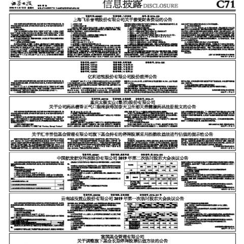 上级动态｜国务院办公厅印发《关于促进政府投资基金高质量发展的指导意见》