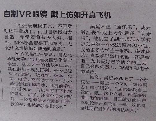 「人物」4位创业大学生的创新之路