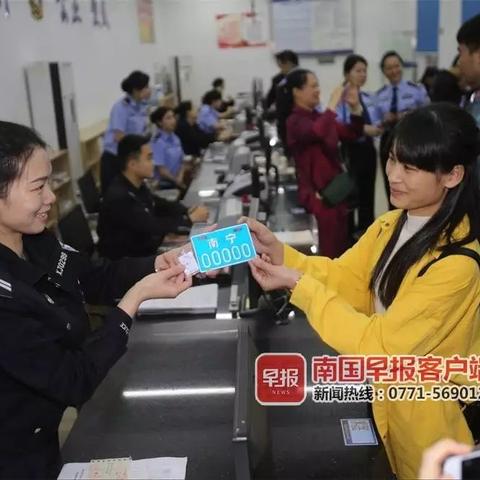 南宁市怎么上电车牌