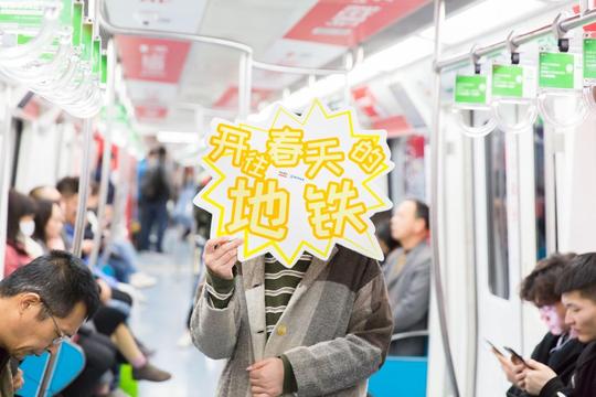 创业黑马携汇桔网、松鼠ai、肌活、知道创宇上北京地铁10号线