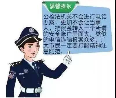 男性受骗是女性的2倍？没在怕，深圳南方号里有各种防骗指南