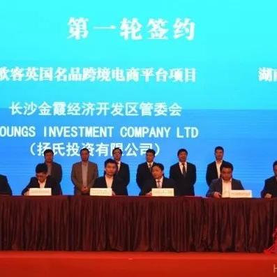 如何注册香港跨境电商